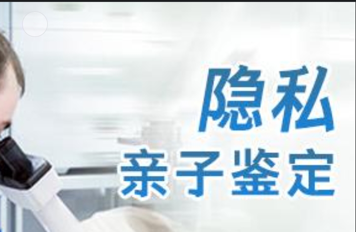 福泉市隐私亲子鉴定咨询机构